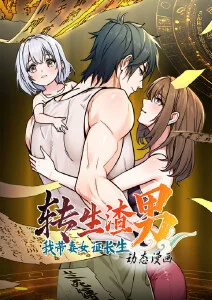 第七次告白 恋爱漫画在线观看